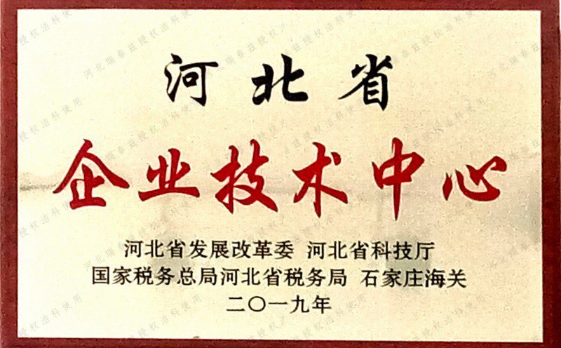 企業(yè)技術(shù)中心